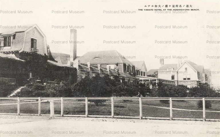 chd634-The Yamato Hotel at the Hoshiga-ura Beach 大連ノ名所 星ヶ浦ノ大和ホテル　